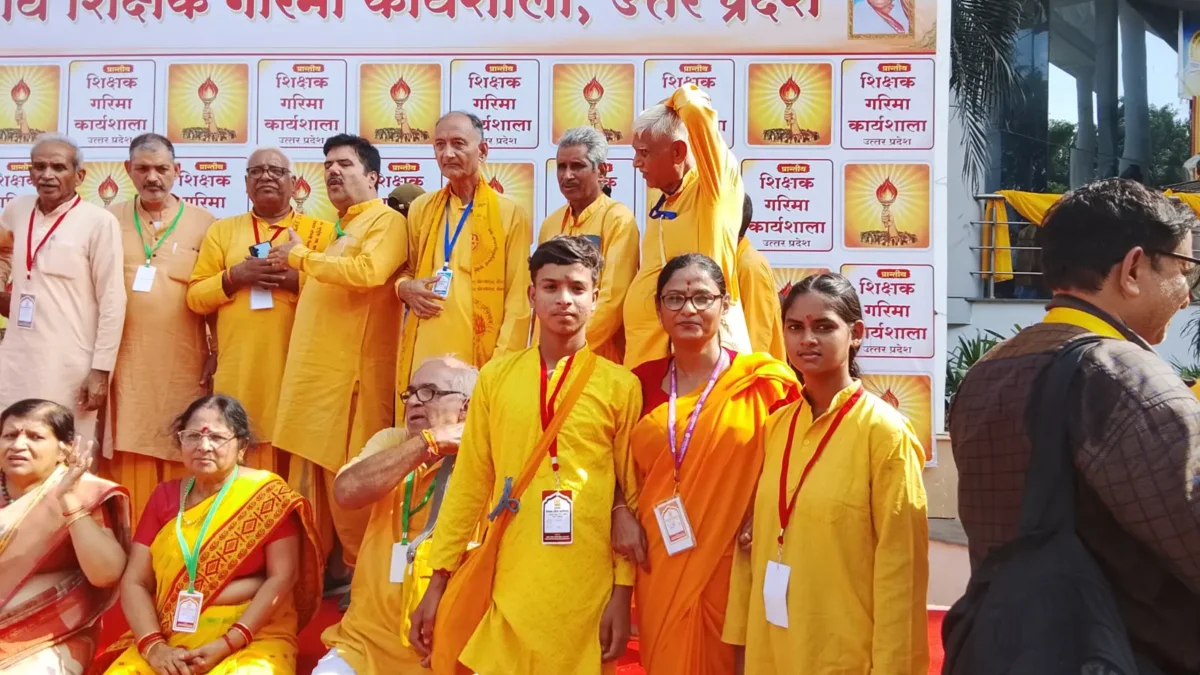 प्रांतीय शिक्षक सम्मेलन लखनऊ